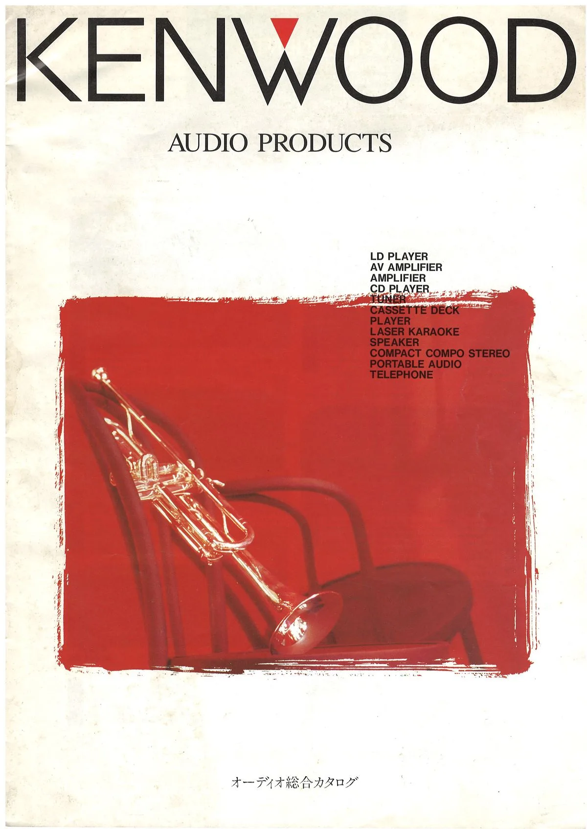 Kenwood Audio Products August 1992 - cover