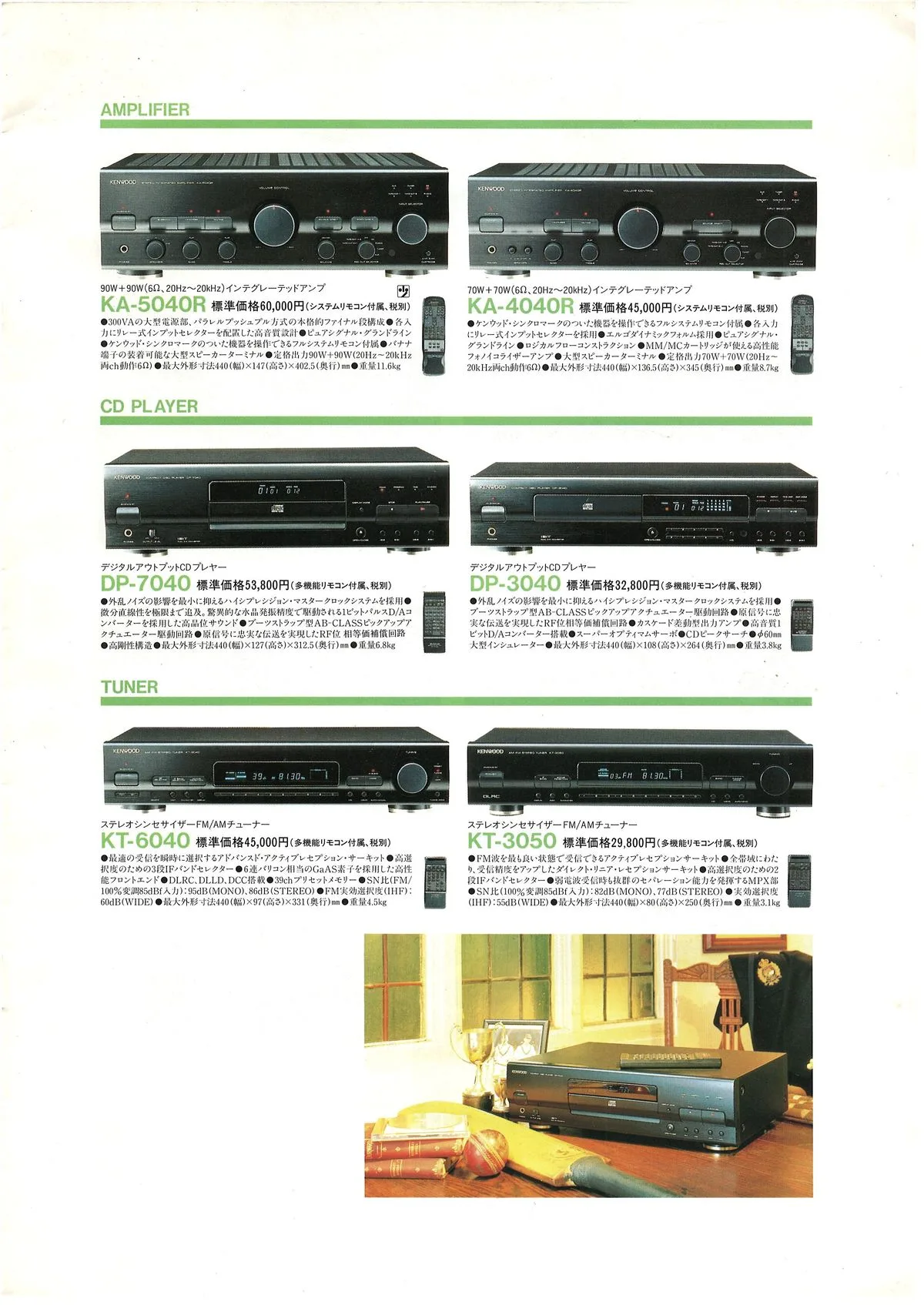 Kenwood Audio Products August 1992 - 3