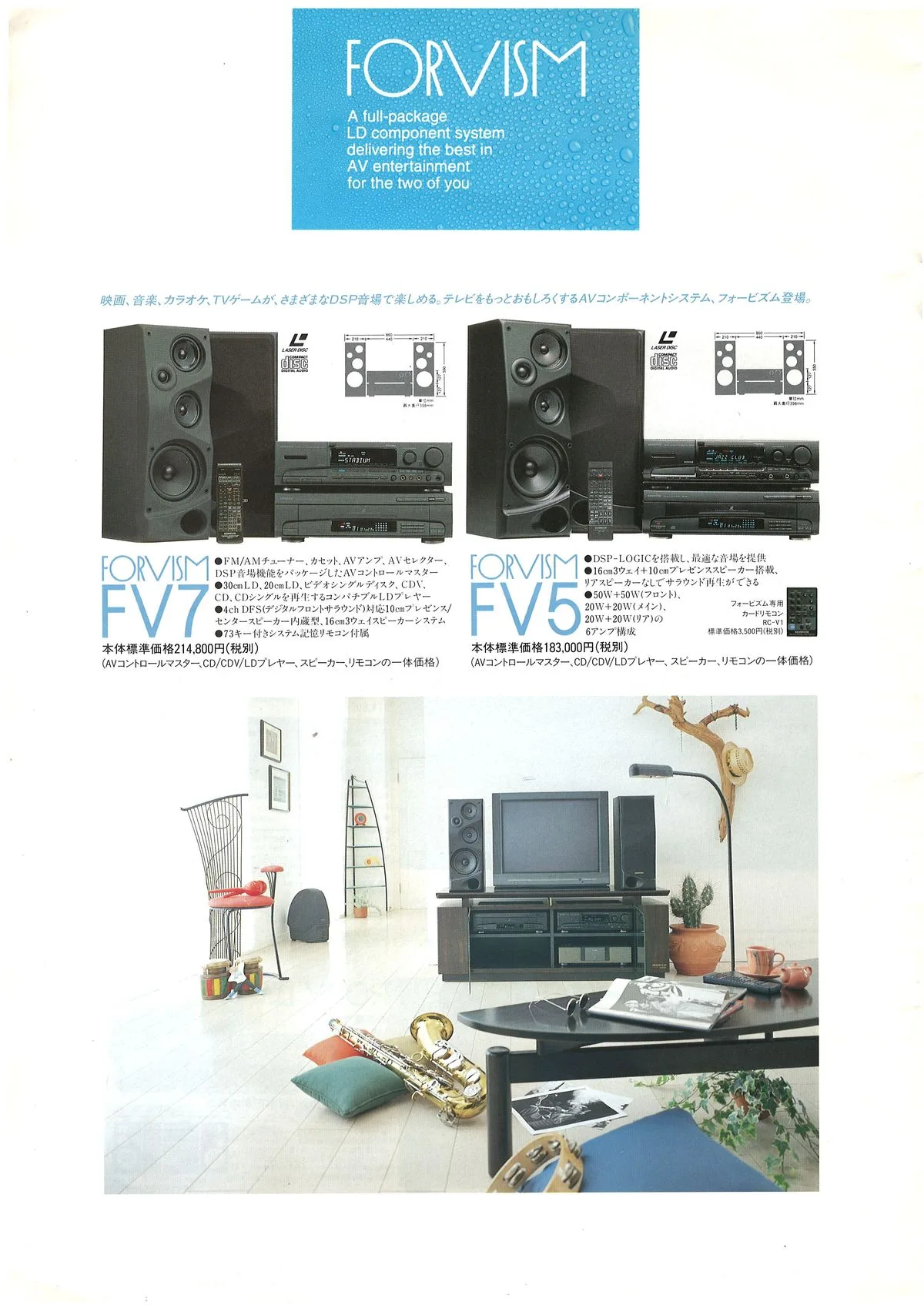 Kenwood Audio Products August 1992 - 8