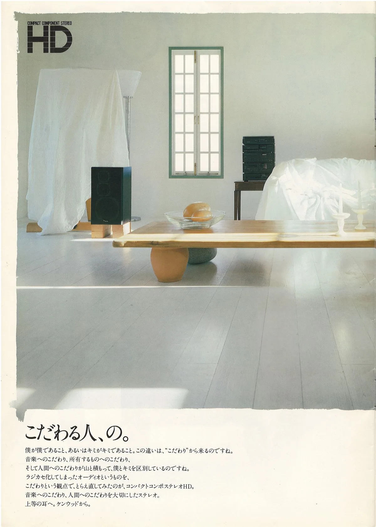 KENWOOD Compact Component Stereo HD — доп. 1