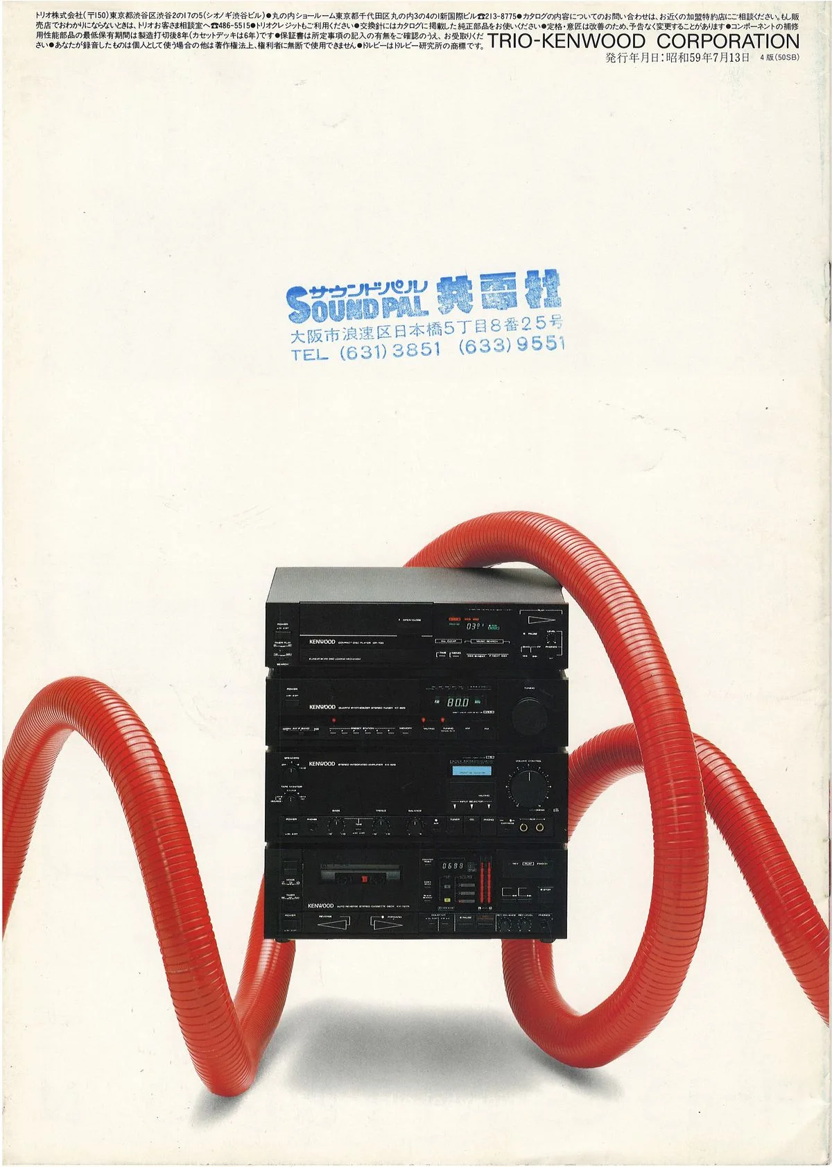 KENWOOD Compact Component Stereo HD — 8