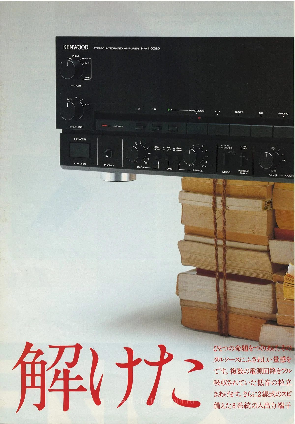 KENWOOD KA-1100SD — extra 1