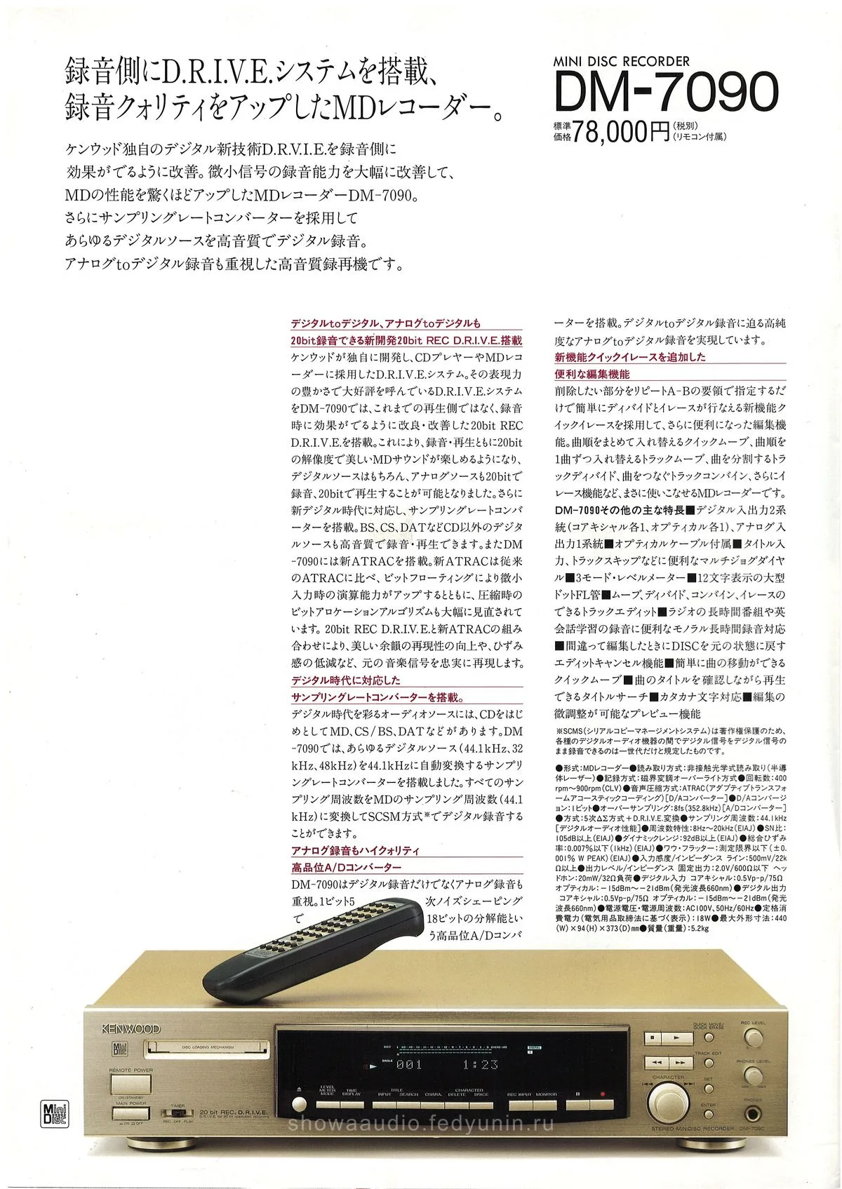 KENWOOD Separate Components - 4