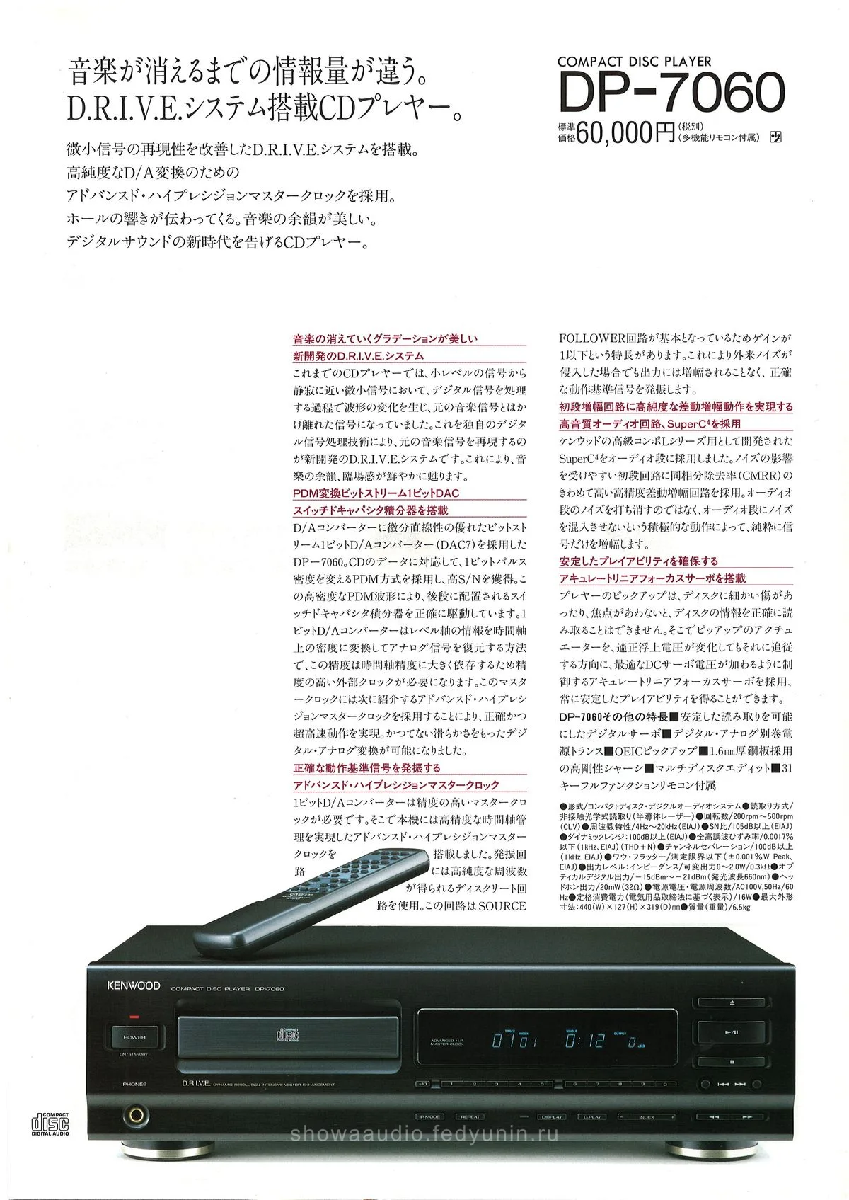 KENWOOD Separate Components - 6