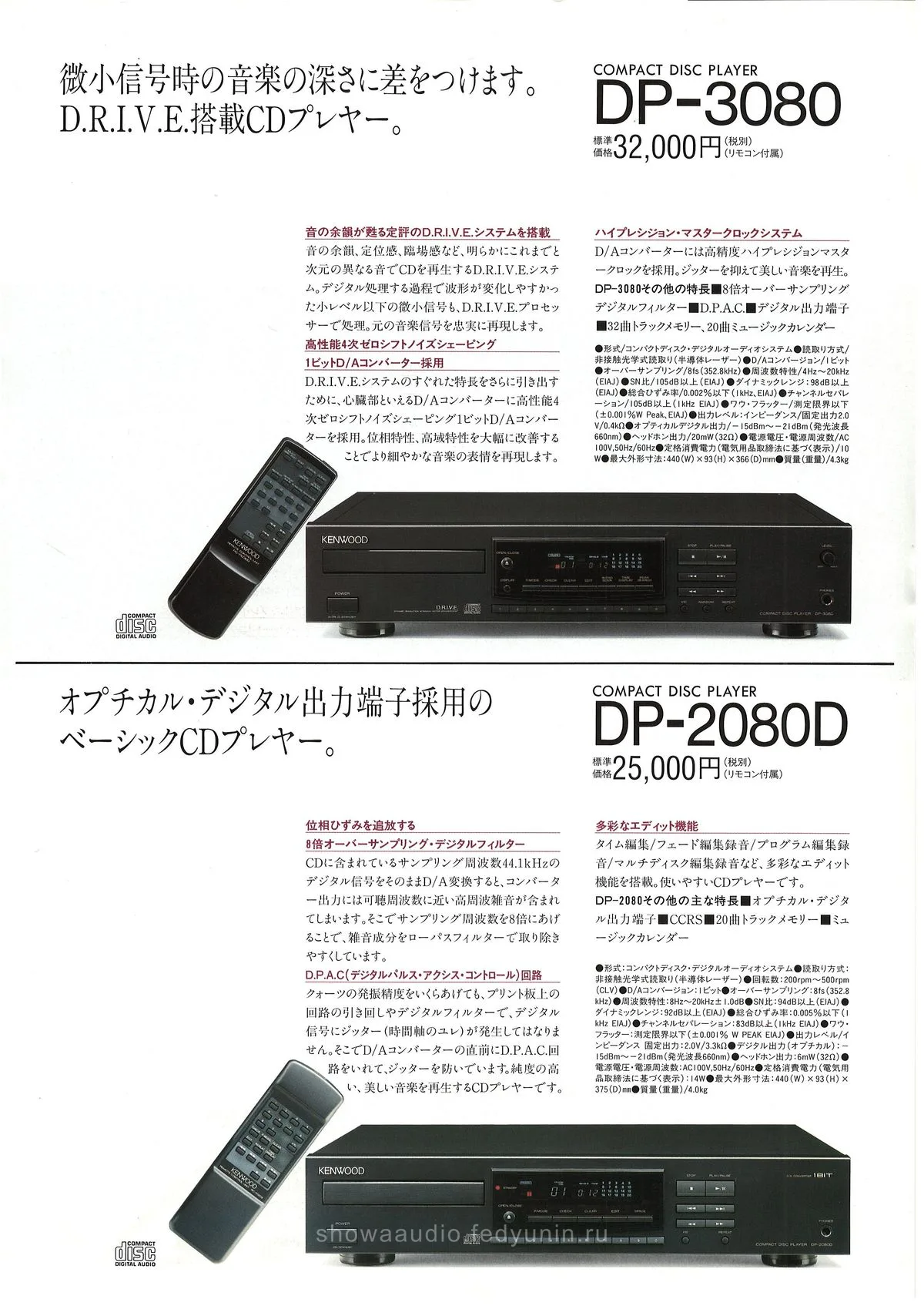 KENWOOD Separate Components - 7
