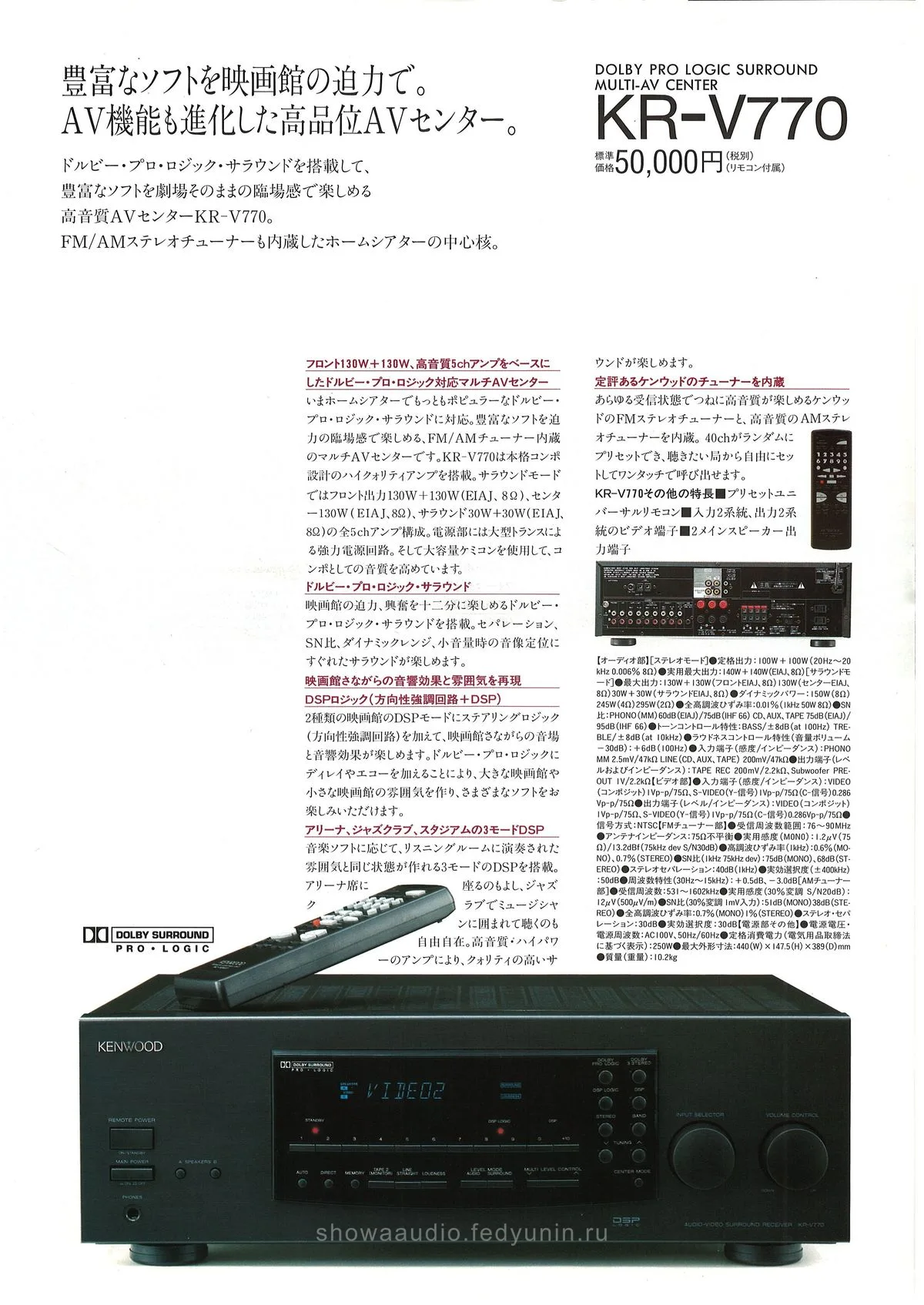 KENWOOD Separate Components - 11