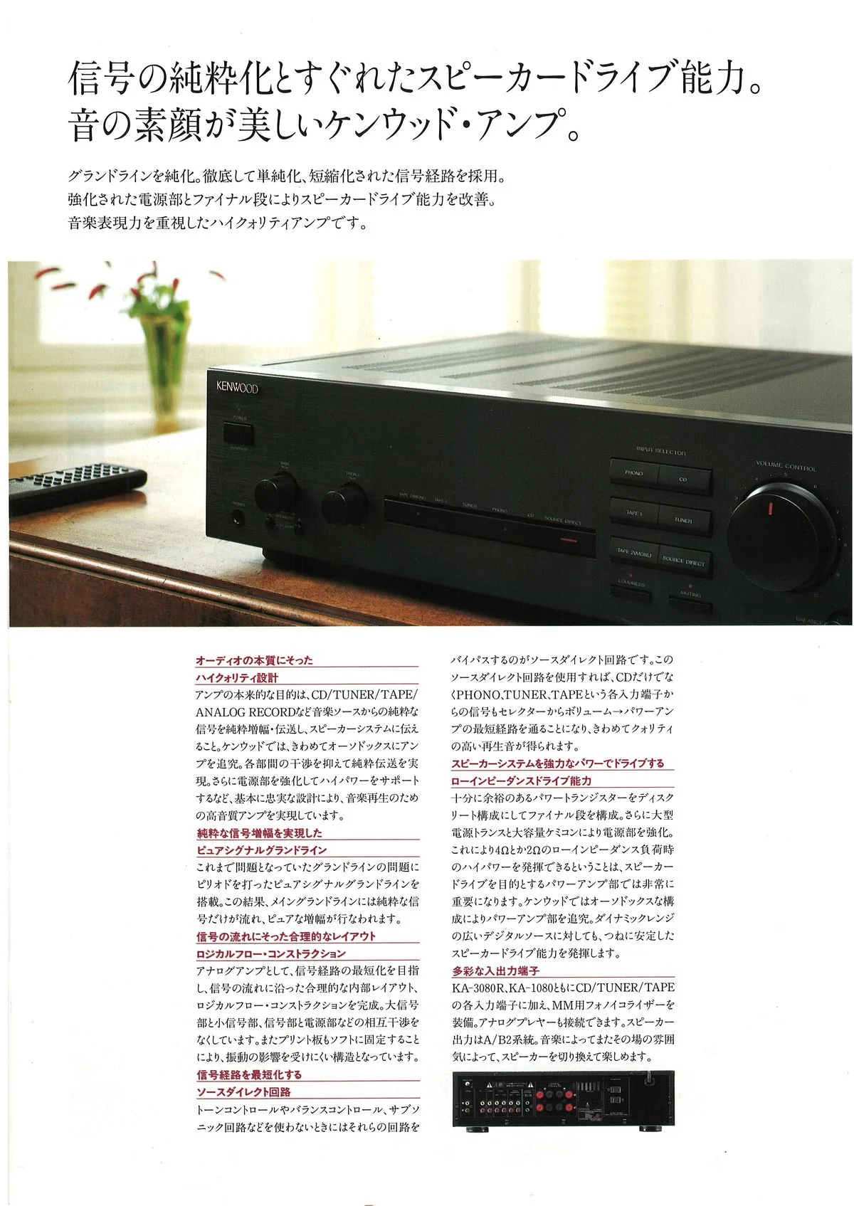 KENWOOD Separate Components - 12