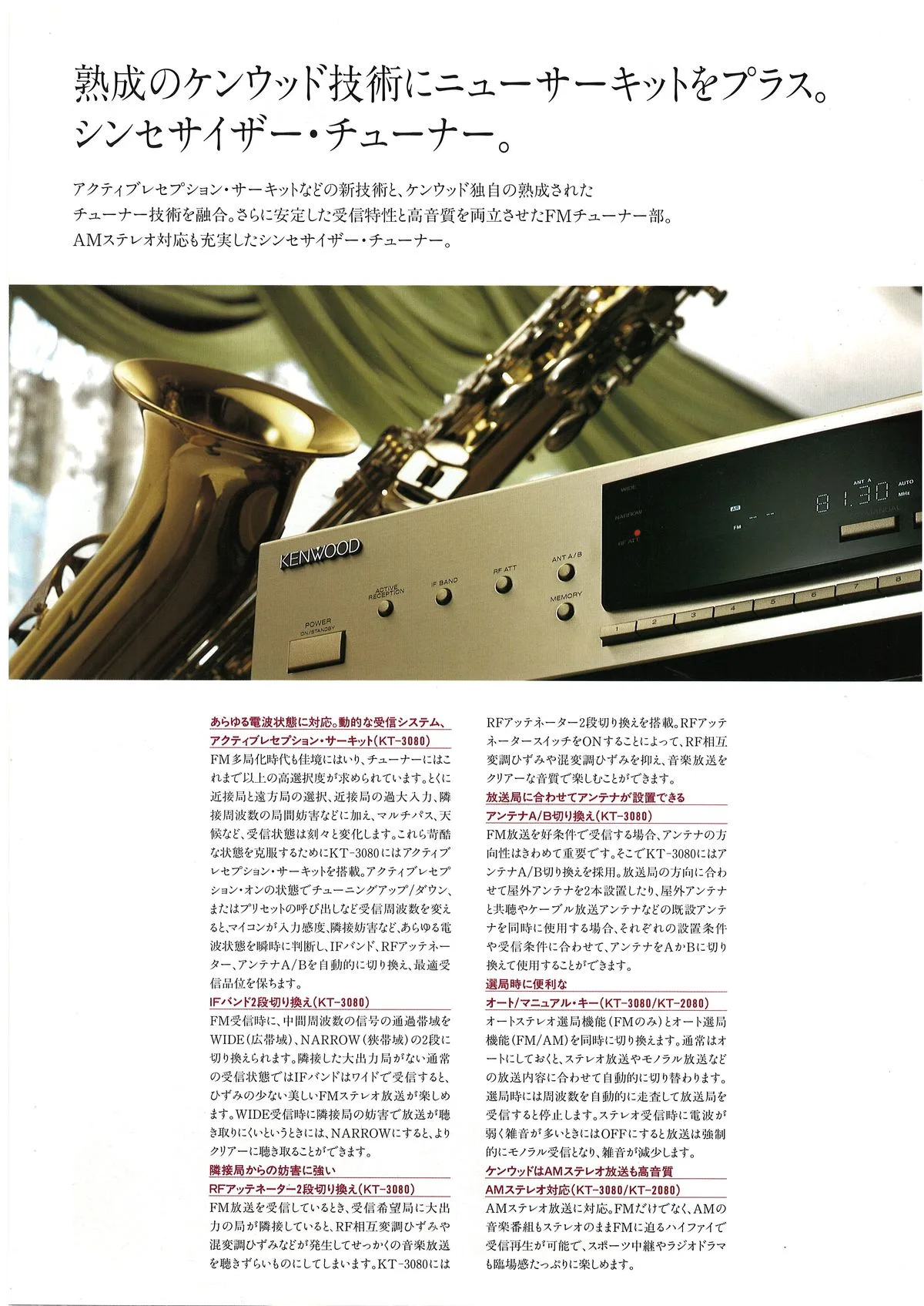 KENWOOD Separate Components - 14