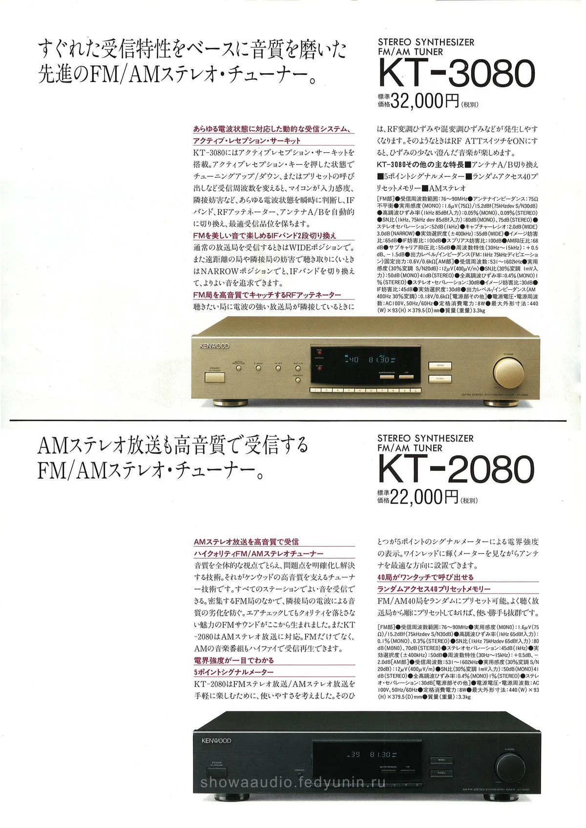 KENWOOD Separate Components - 15