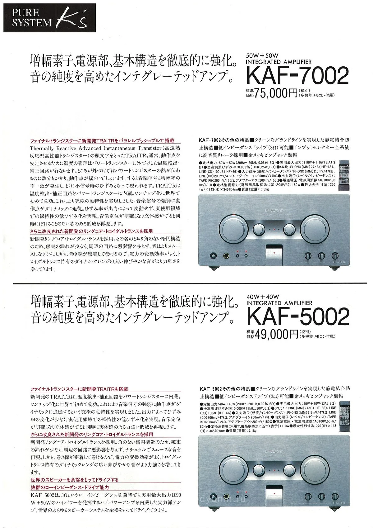 KENWOOD Separate Components - 20