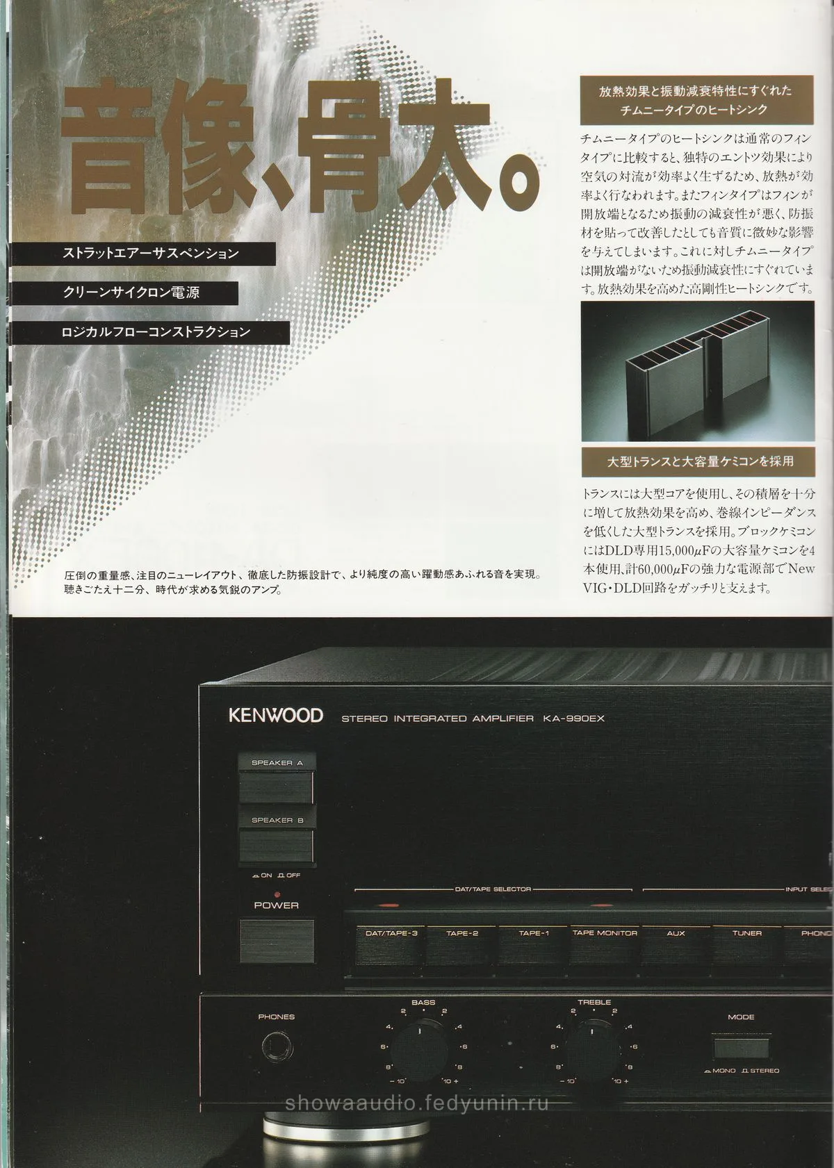 KENWOOD DA, KA, KT - 8