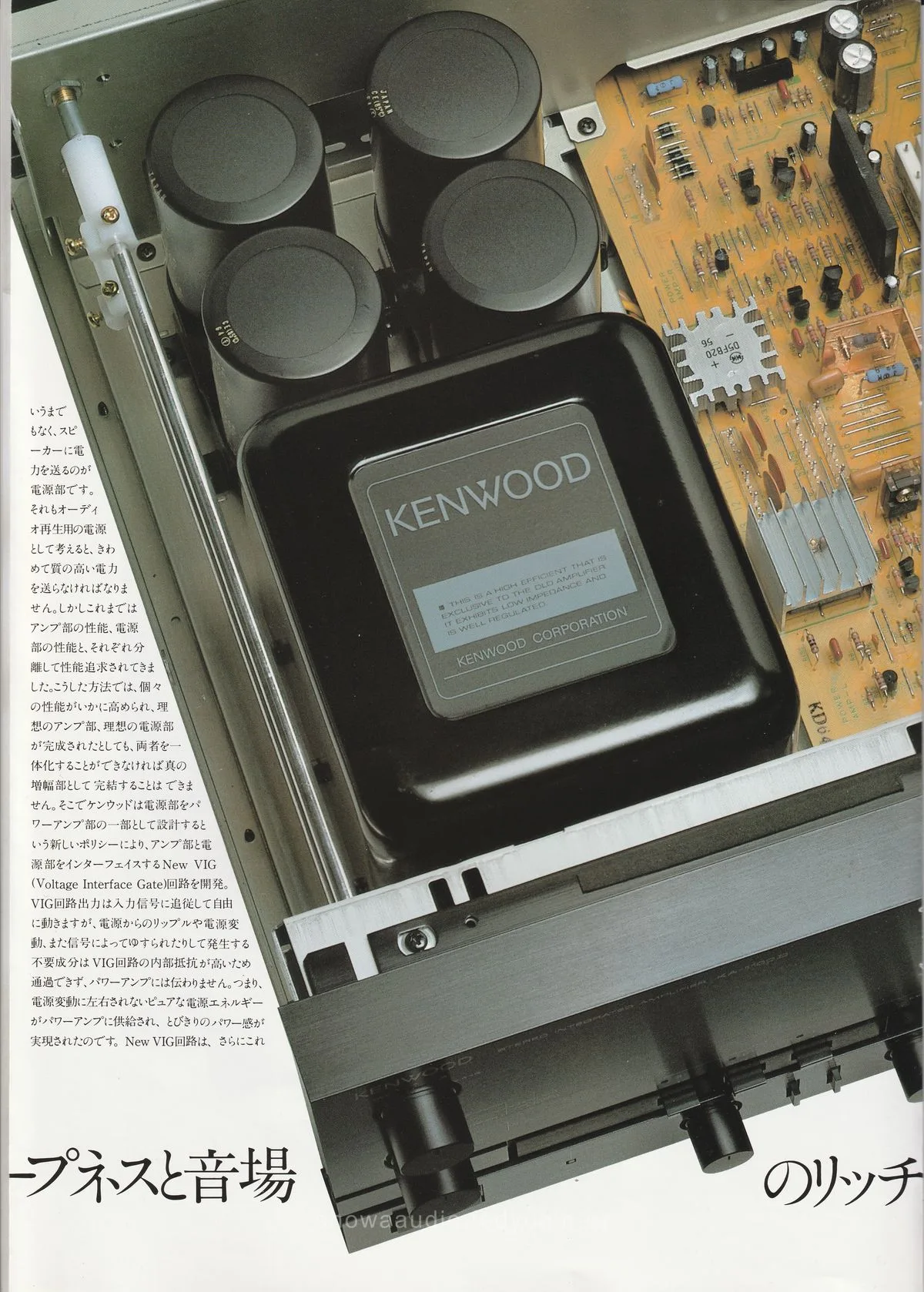 KENWOOD KA-1100D June 1986 - 6