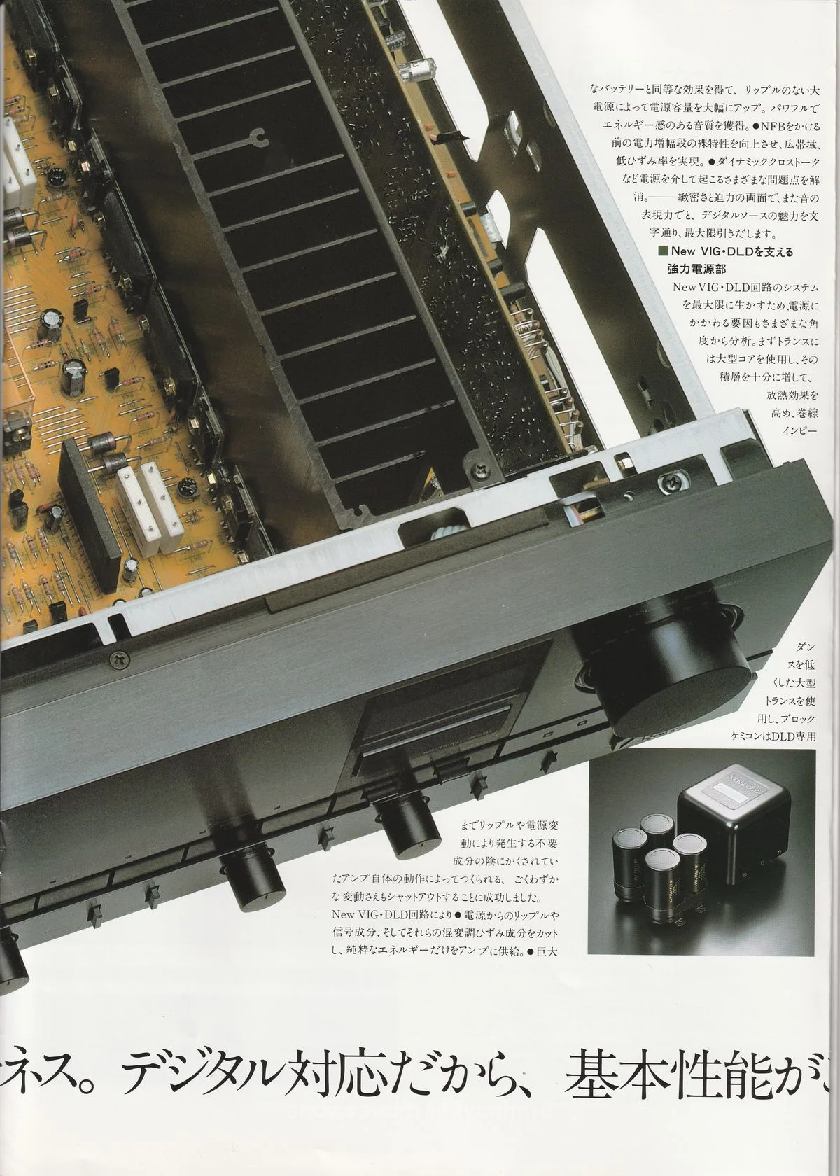 KENWOOD KA-1100D June 1986 - 7