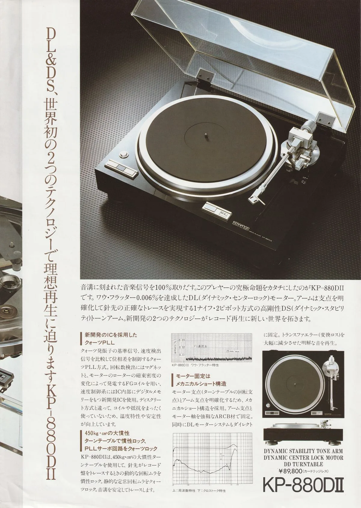 KENWOOD KP-880DII, KP-770D - 4