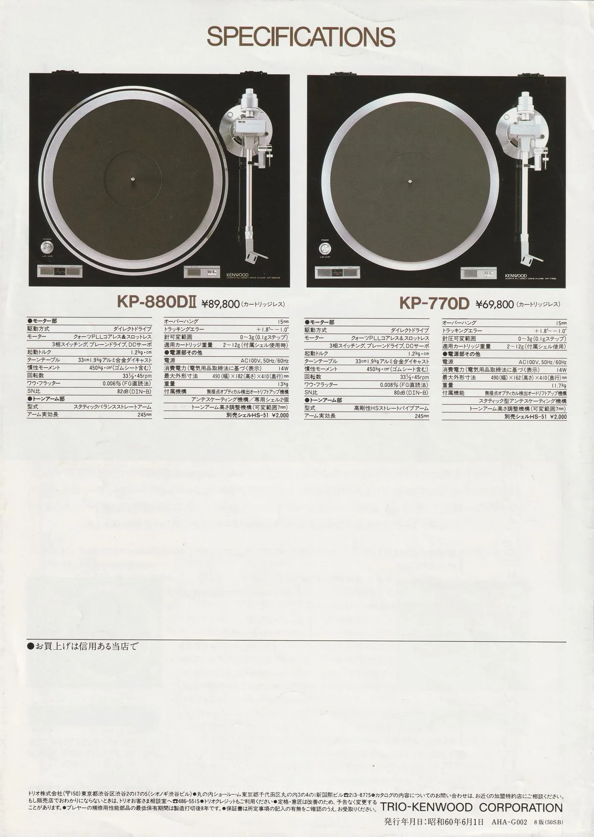 KENWOOD KP-880DII KP-770D June 1985 - 6