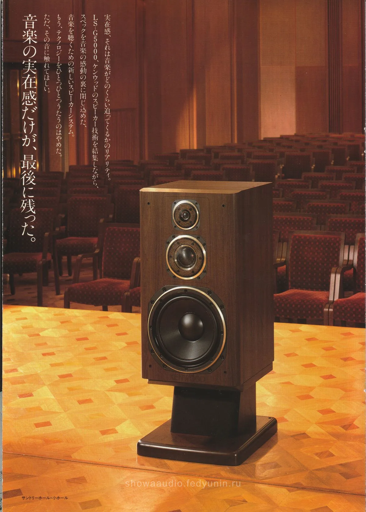 KENWOOD LS - 10