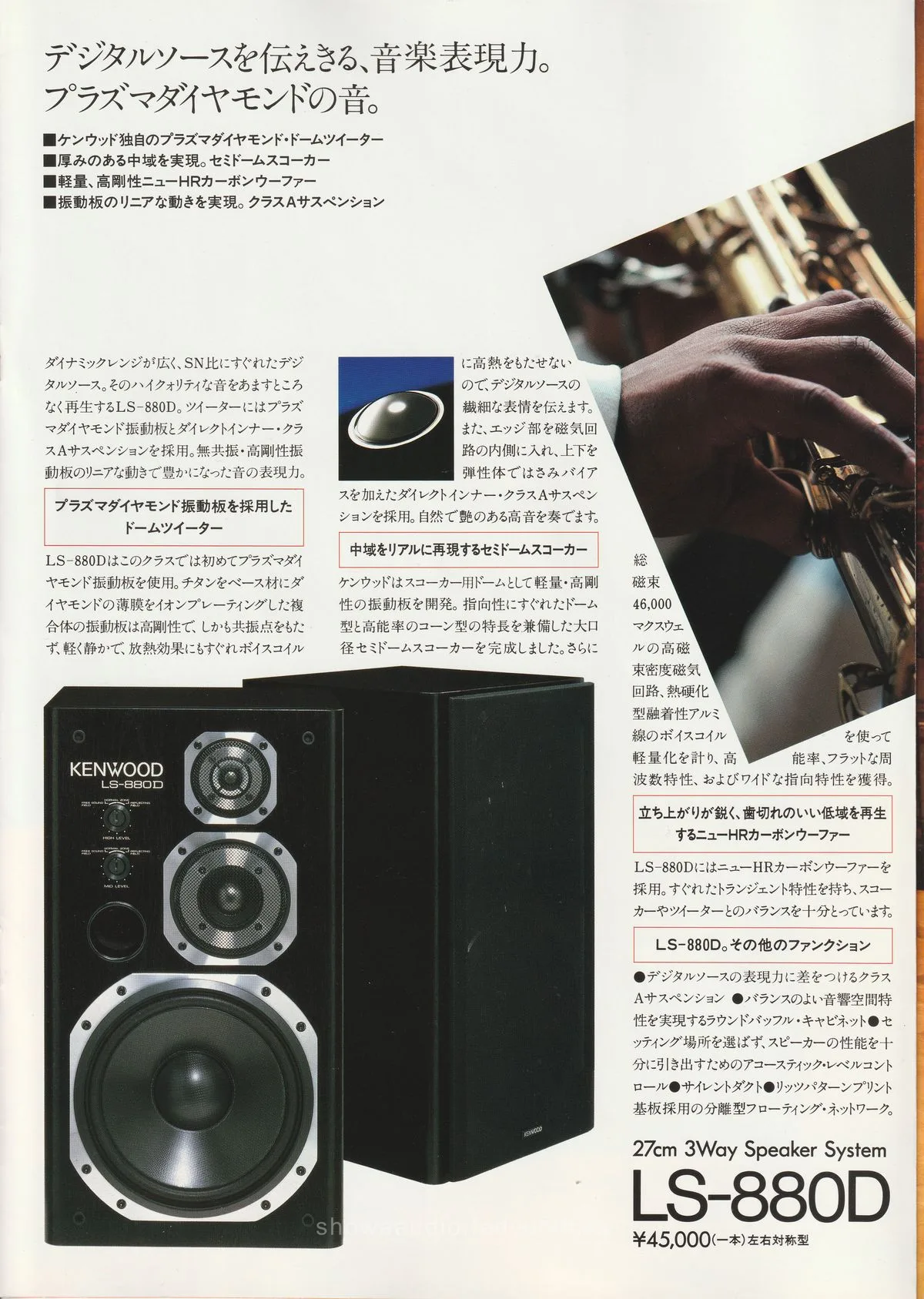 KENWOOD Speaker System October 1987 - 7