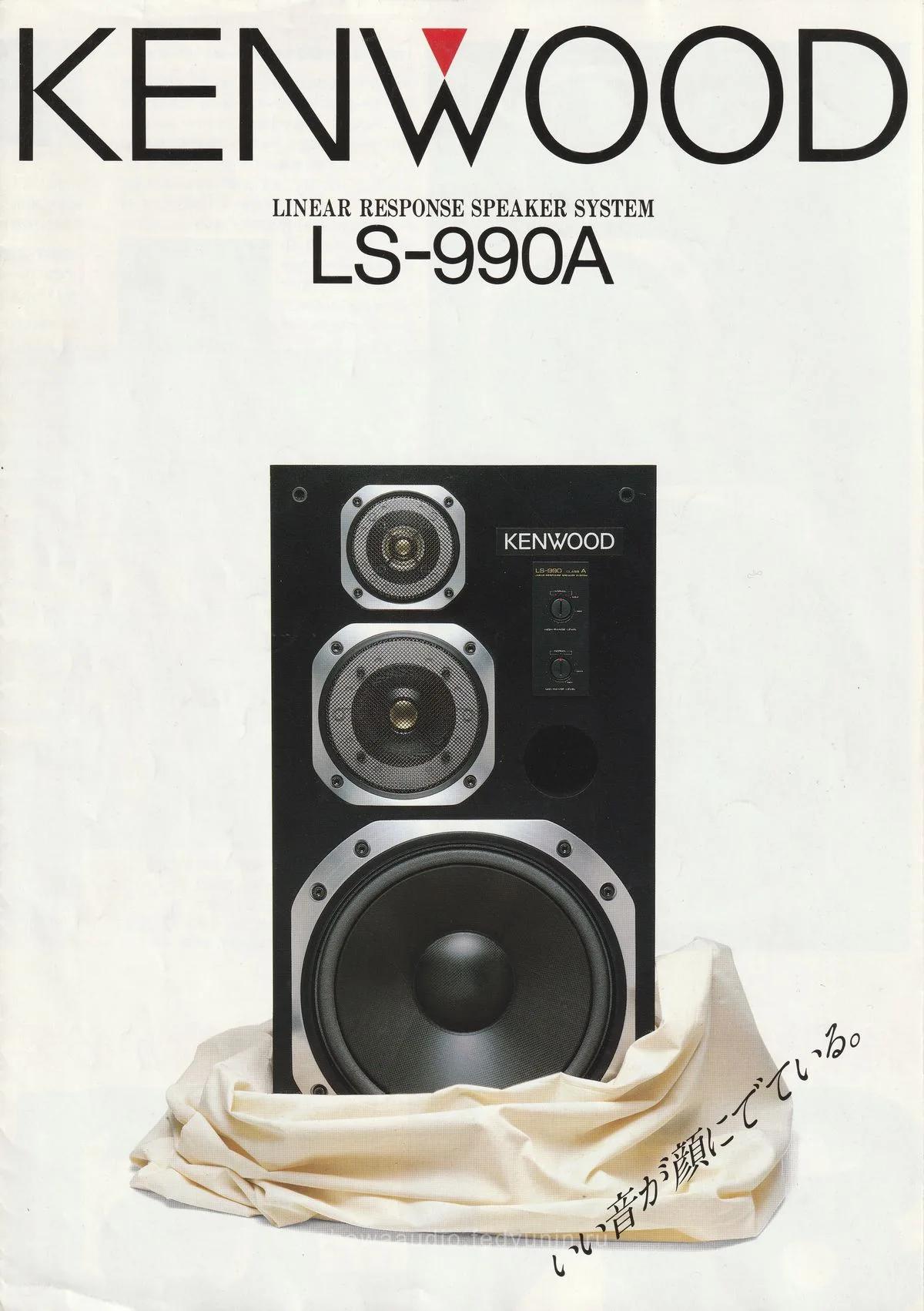 KENWOOD LS-990A November 1984 - cover