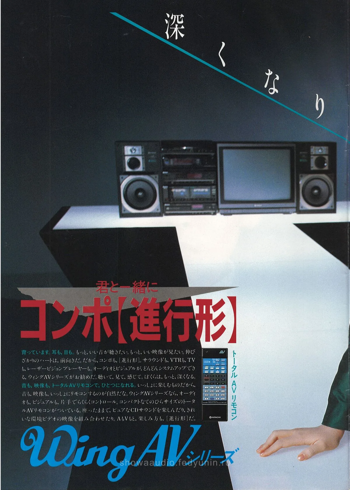 Lo-D Wing & Eagle — доп. 1