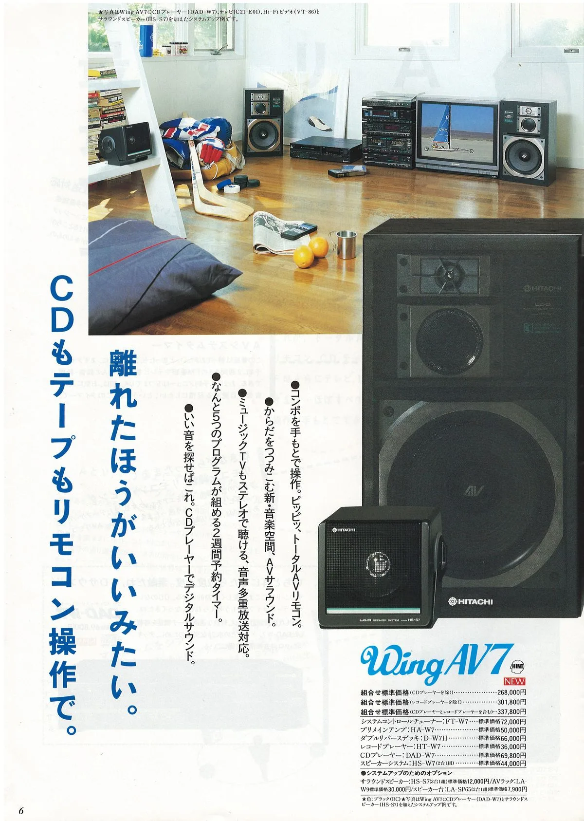 Lo-D Wing & Eagle — доп. 5