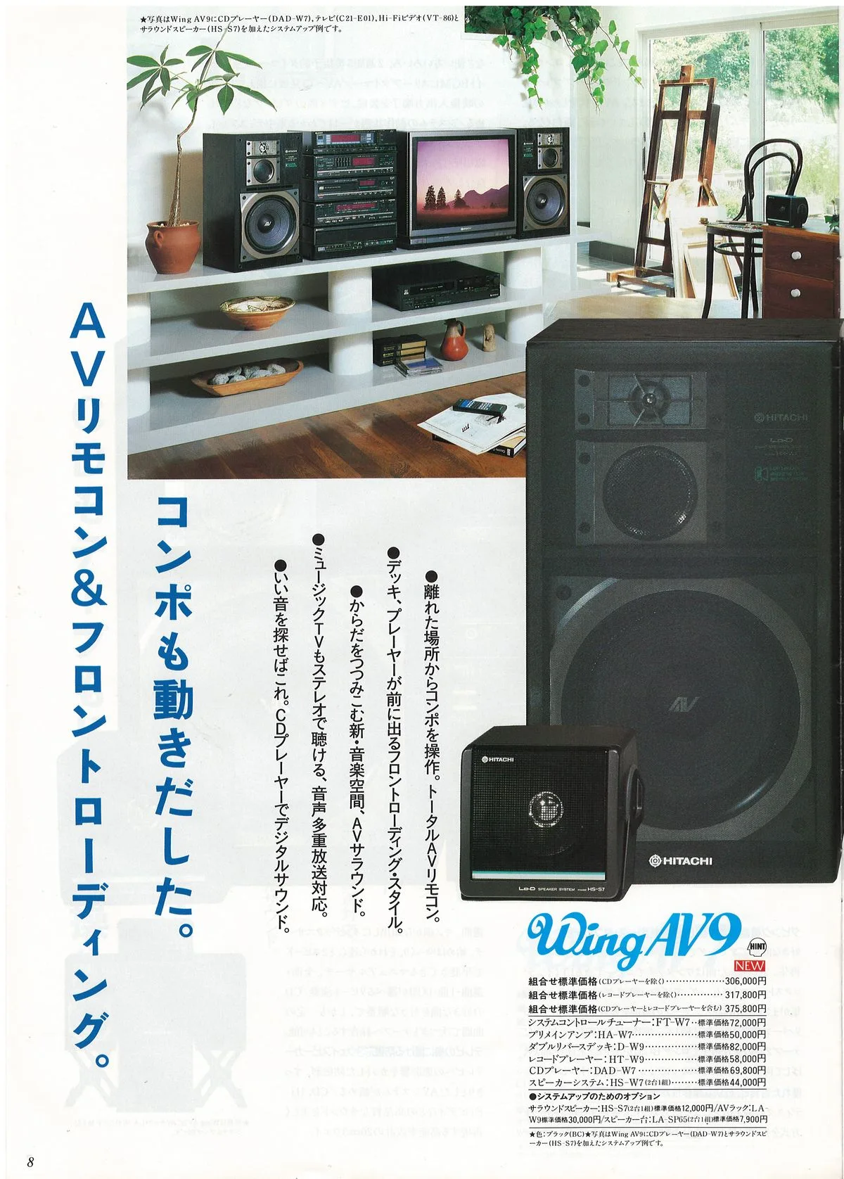 Lo-D Wing & Eagle — доп. 7