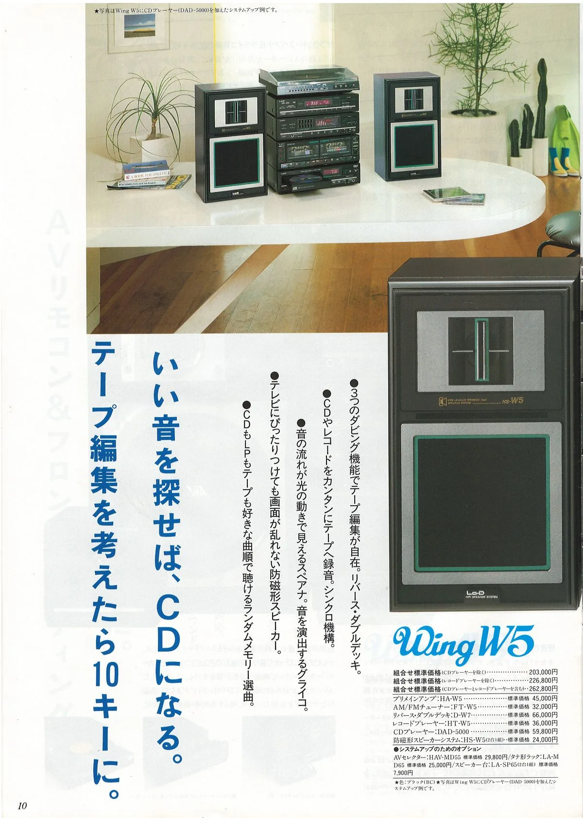 Lo-D Wing & Eagle — доп. 9