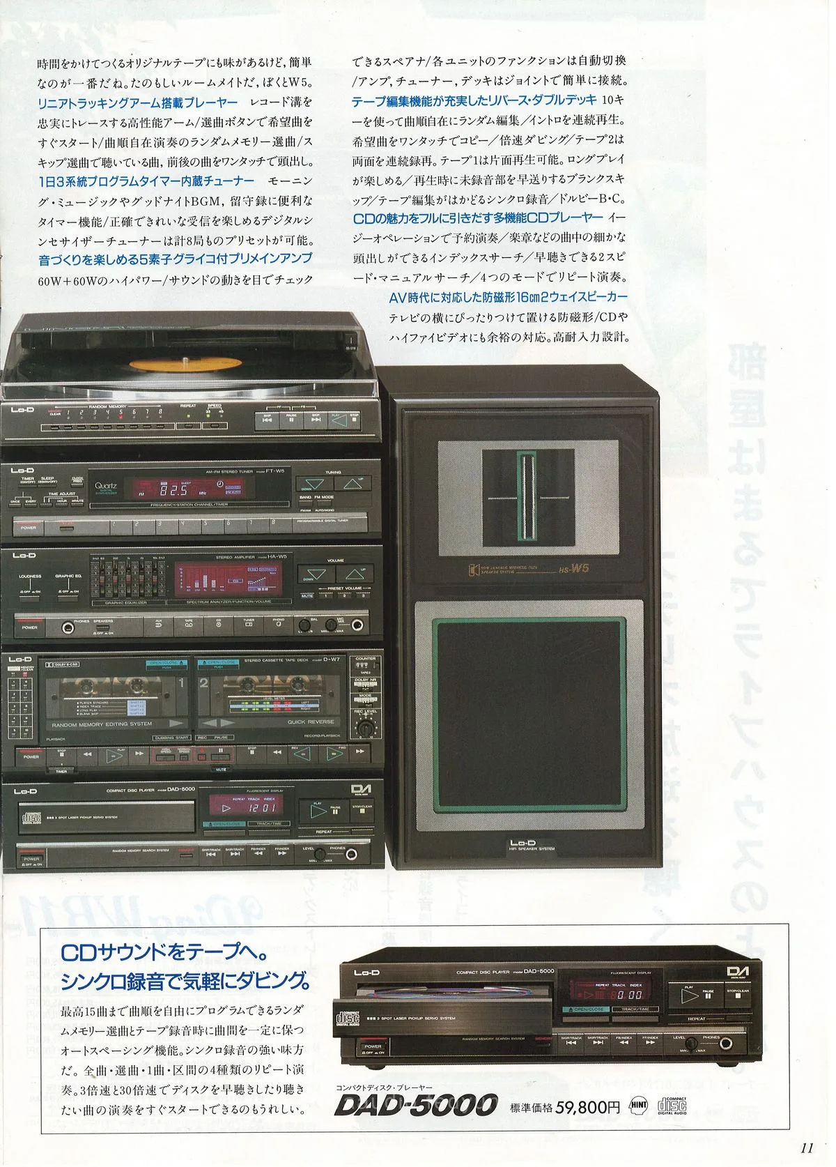 Lo-D Wing & Eagle — доп. 10