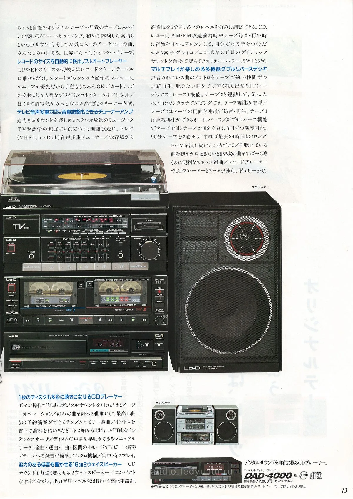 Lo-D Wing & Eagle — доп. 12