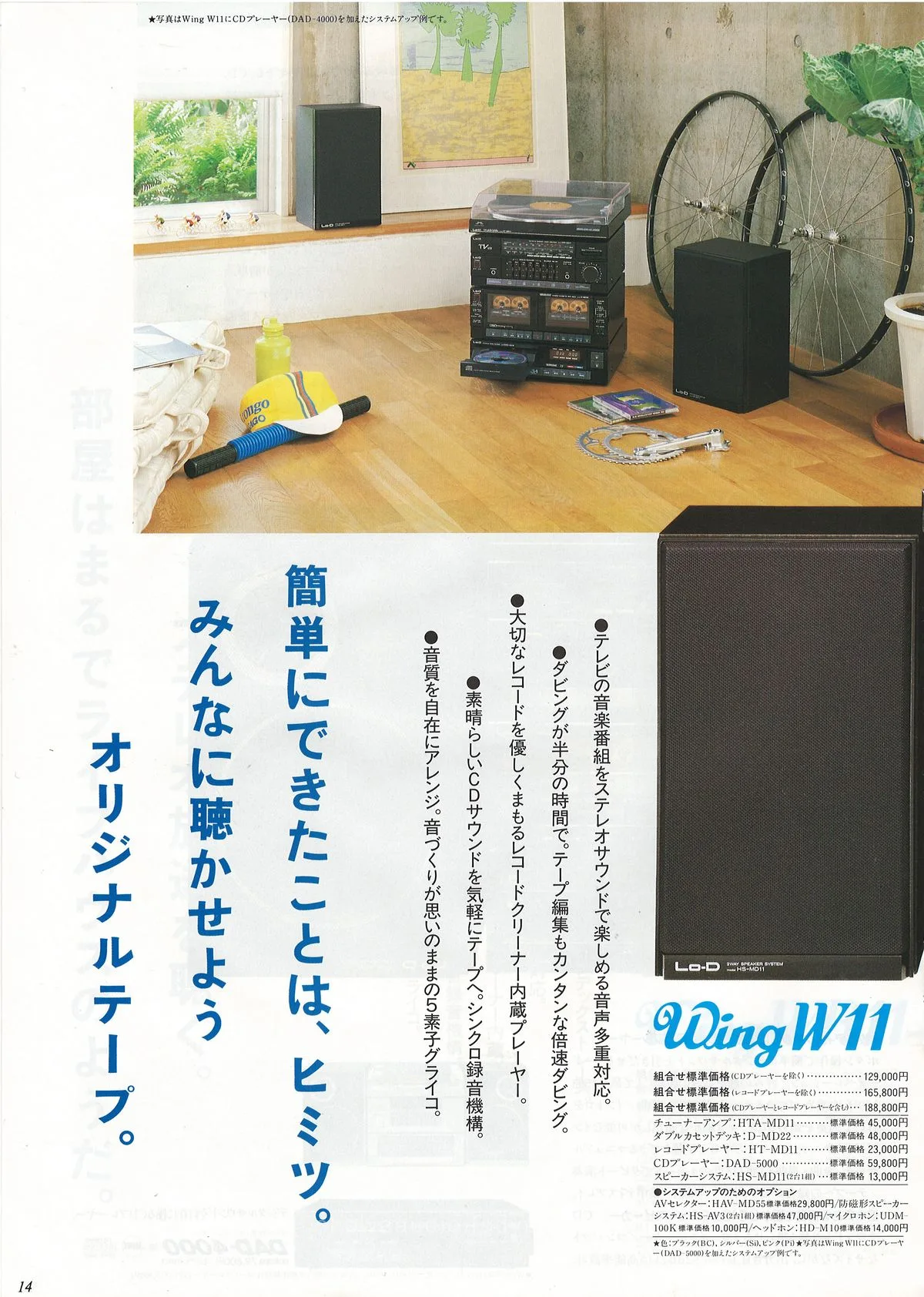 Lo-D Wing & Eagle — доп. 13