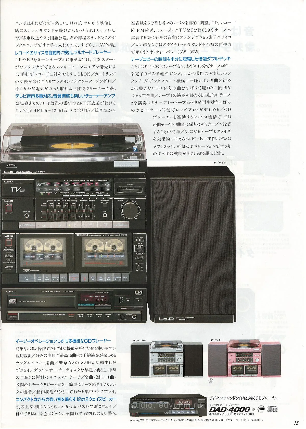 Lo-D Wing & Eagle — доп. 14