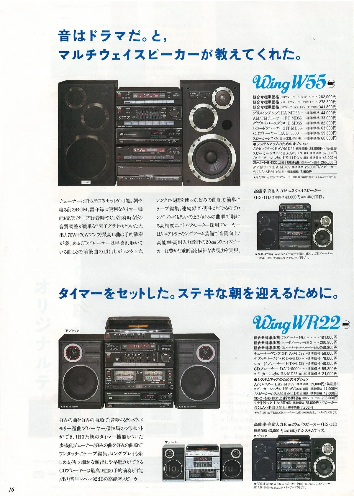 Lo-D Wing & Eagle — доп. 15