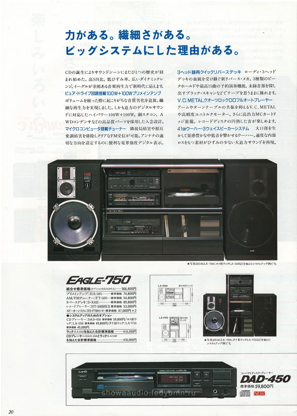 Lo-D Wing & Eagle — доп. 19