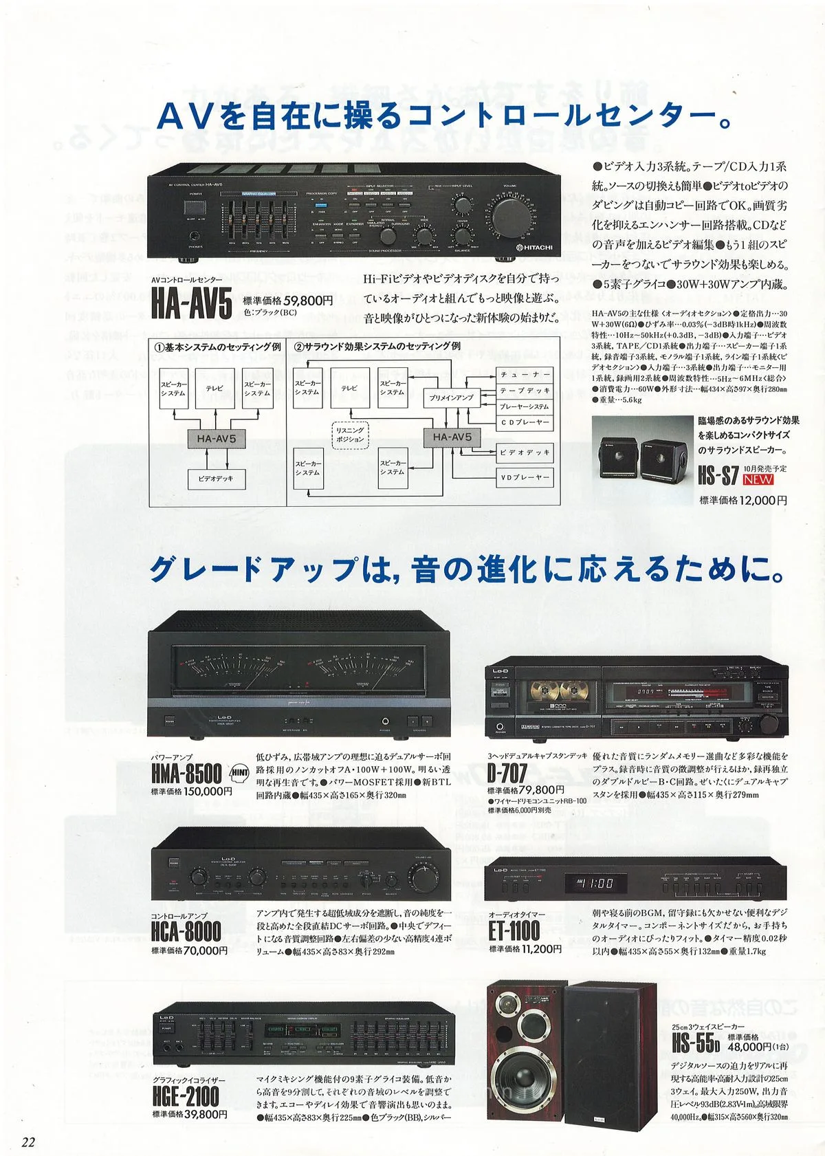 Lo-D Wing & Eagle — доп. 21