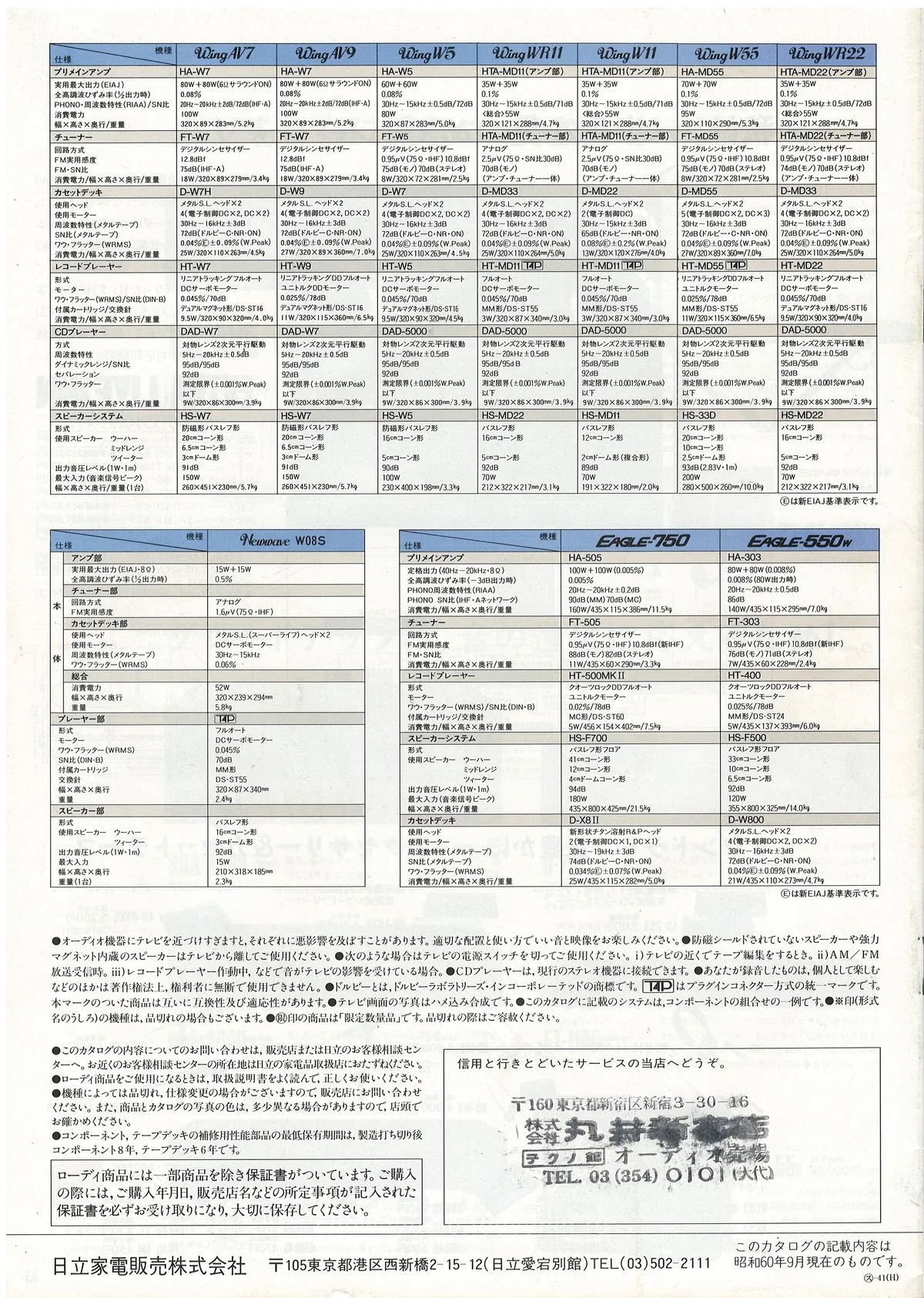 Lo-D Wing & Eagle — 13