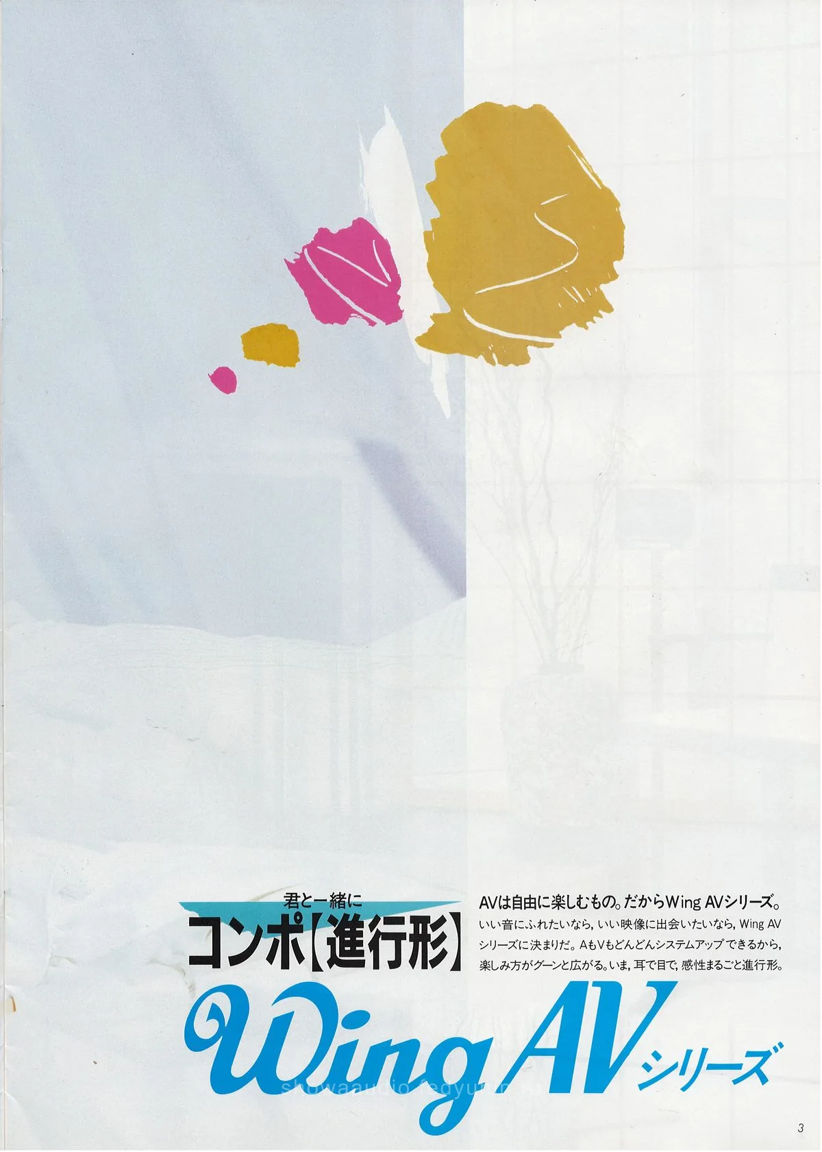 Lo-D Wing AV — extra 2