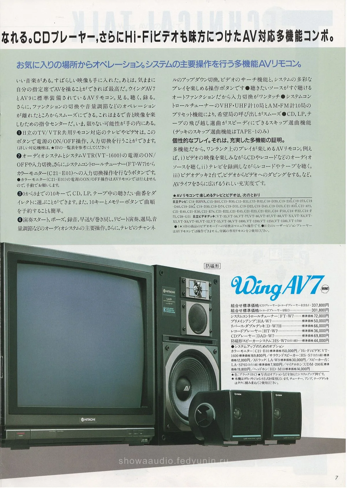 Lo-D Wing AV — extra 6