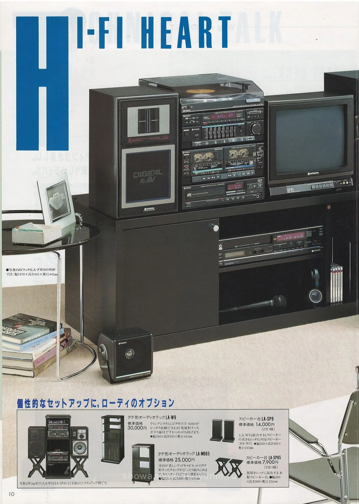 Lo-D Wing AV — extra 9