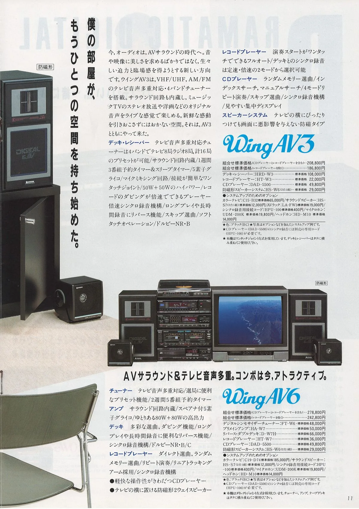 Lo-D Wing AV — extra 10