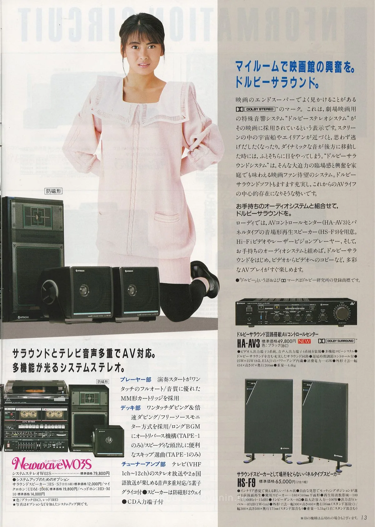 Lo-D Wing AV — extra 12