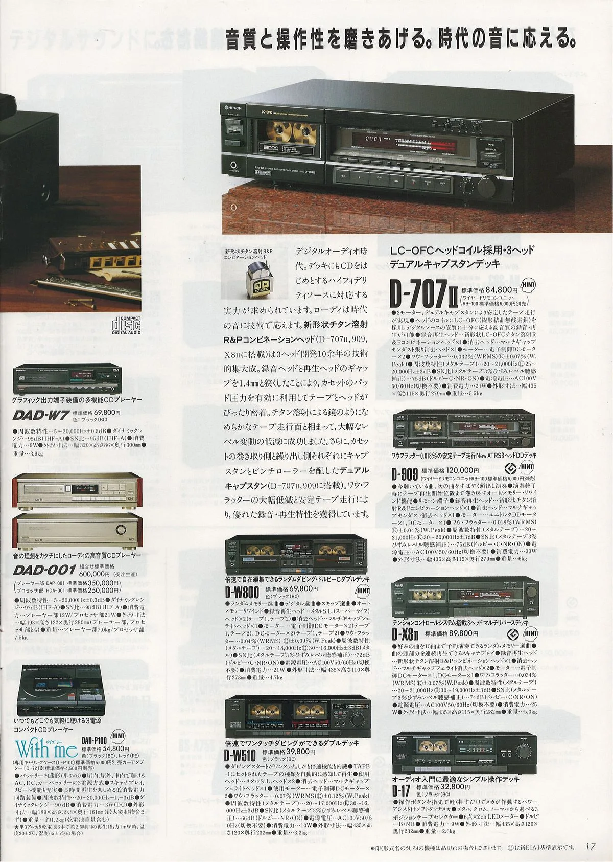 Lo-D Wing AV — extra 16