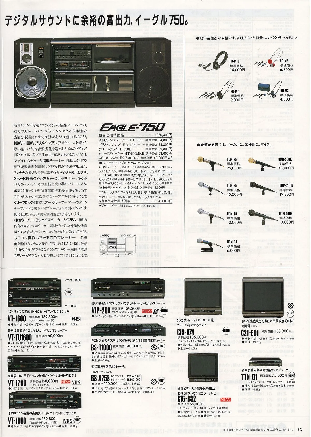 Lo-D Wing AV — extra 18