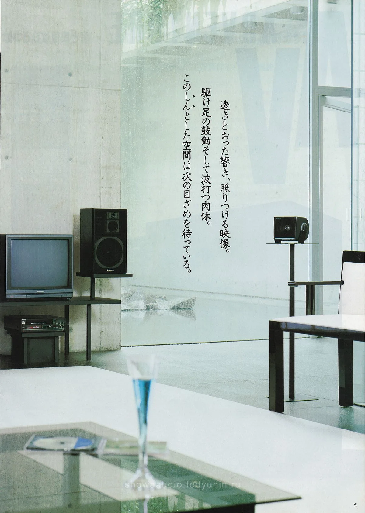 Lo-D Stereo Components — доп. 4