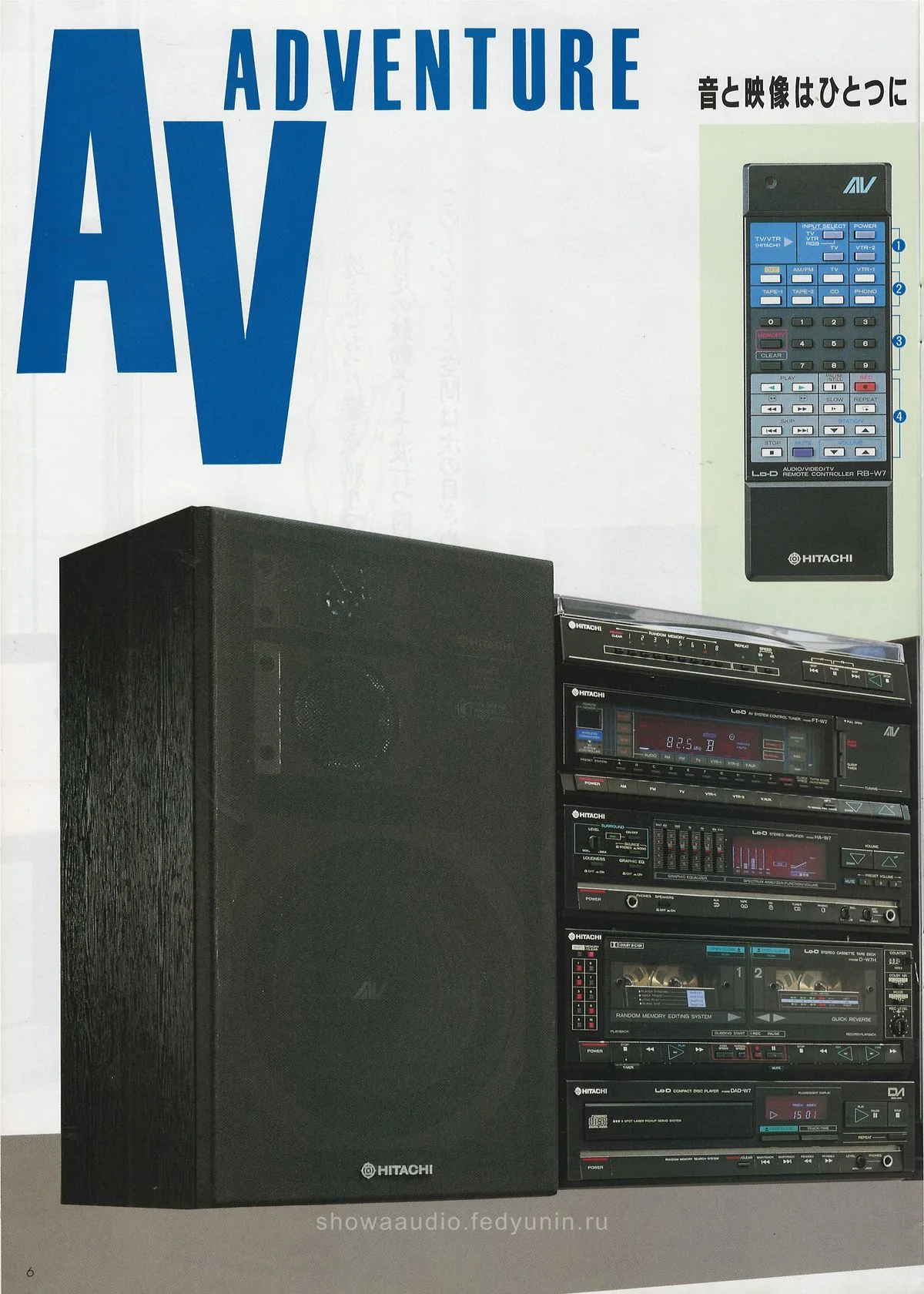 Lo-D Stereo Components — доп. 5