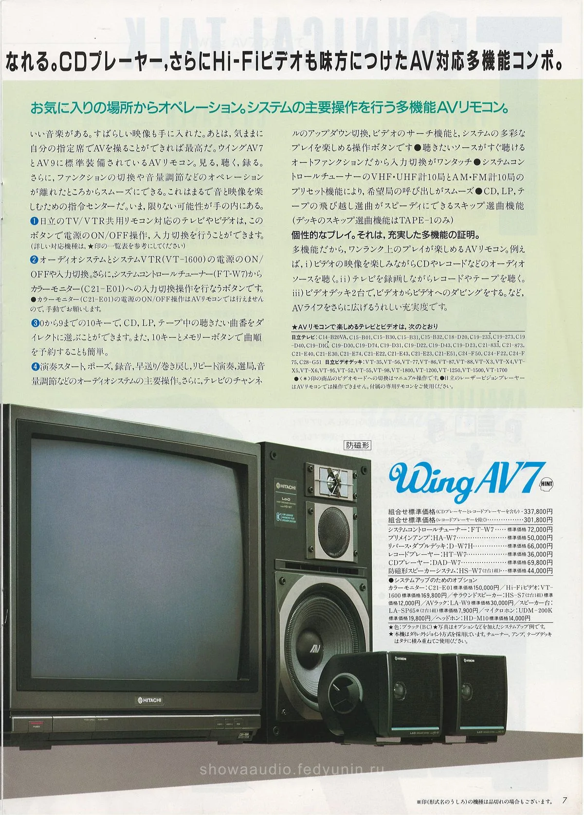 Lo-D Stereo Components — доп. 6