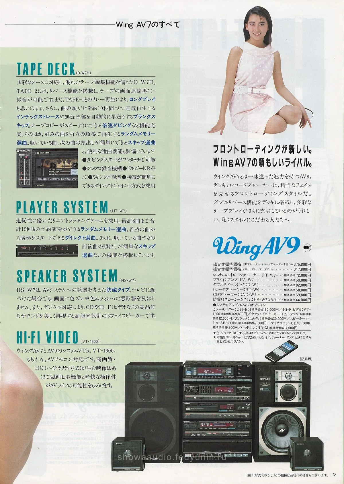 Lo-D Stereo Components — доп. 8