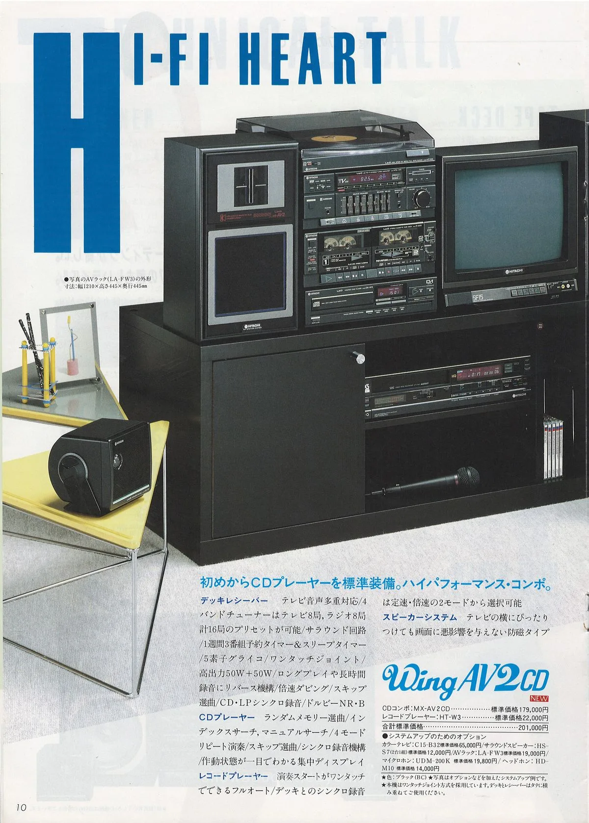 Lo-D Stereo Components — доп. 9