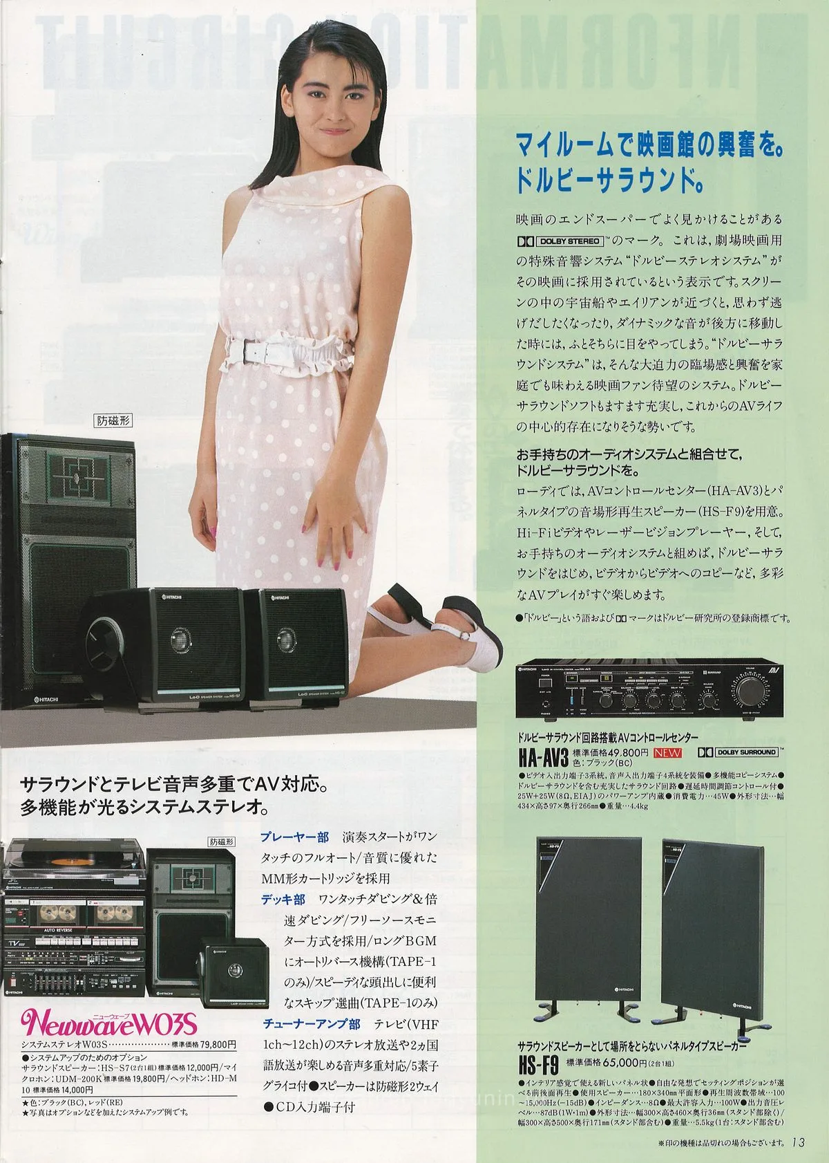 Lo-D Stereo Components — доп. 12