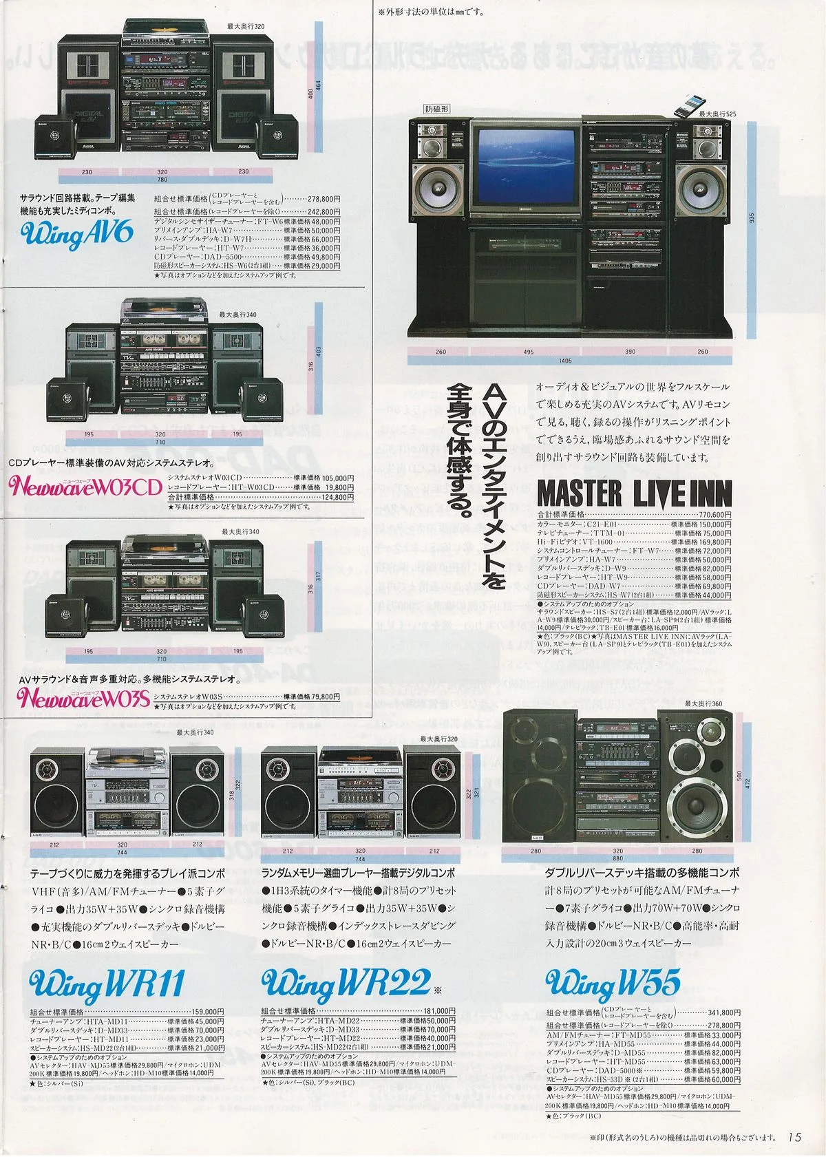 Lo-D Stereo Components — доп. 14