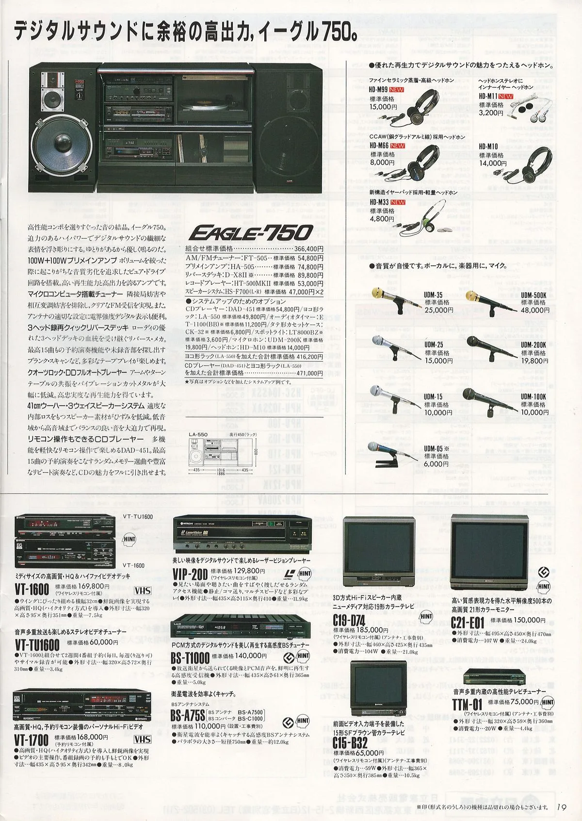 Lo-D Stereo Components — доп. 18