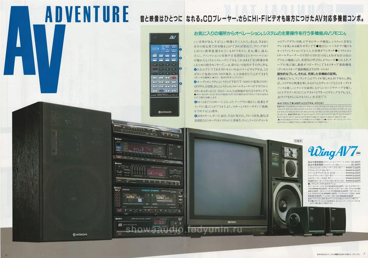 Lo-D Stereo Components — 4